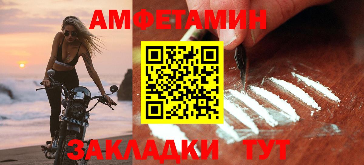 Amphetamine Розовый Южно-Сахалинск