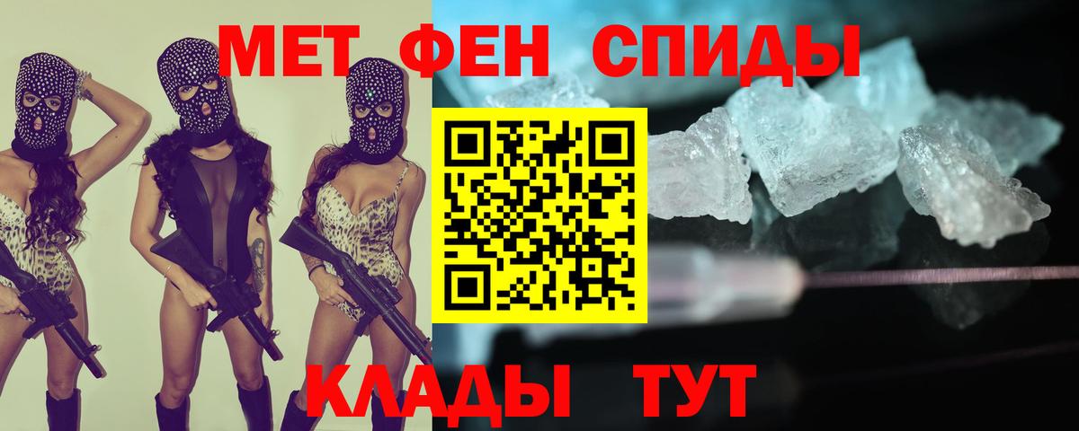 Южно-Сахалинск  АМФ VHQ  Амфетамин  Вход с VPN 