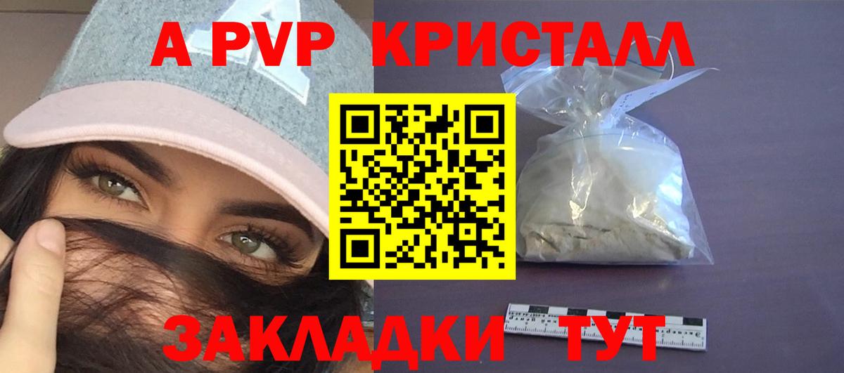 APVP СК КРИС  A-PVP Crystall  Южно-Сахалинск  Вход с VPN 