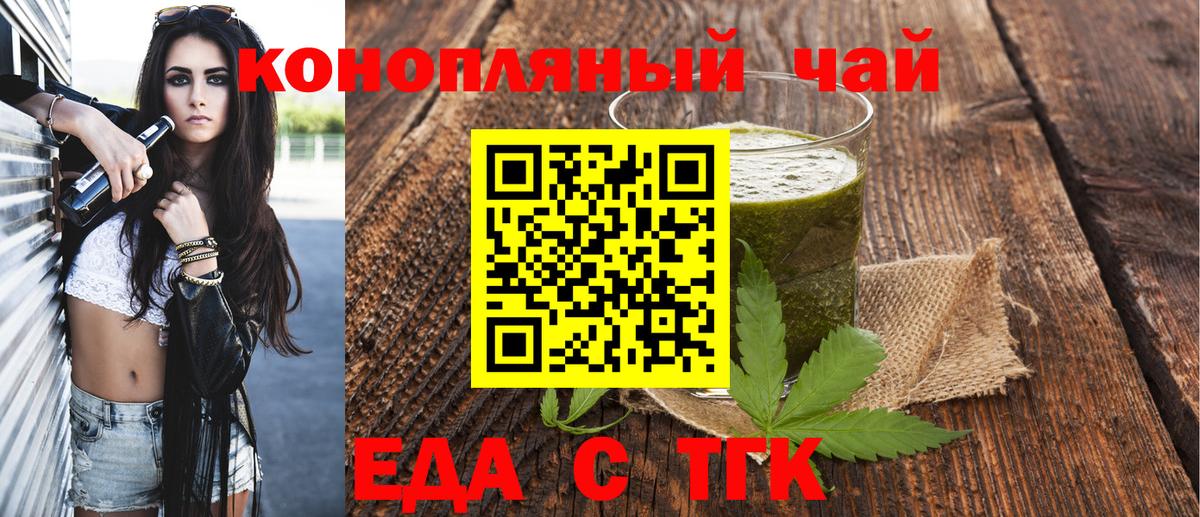 Печенье с ТГК конопля Южно-Сахалинск