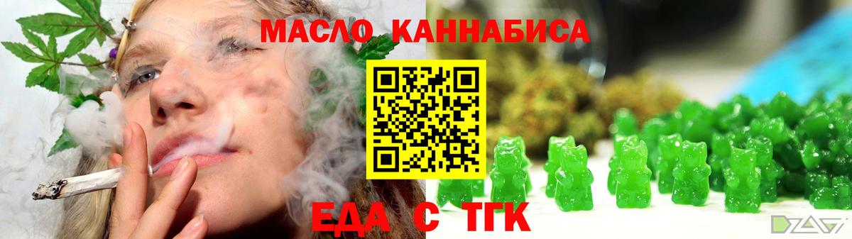 Южно-Сахалинск  Печенье с ТГК конопля  Вход с VPN 