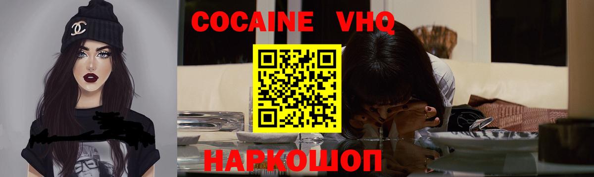 Cocaine Боливия Южно-Сахалинск