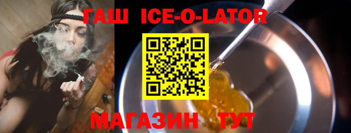Южно-Сахалинск  ГАШ Premium  Вход с VPN  где можно купить наркотик  ГАШИШ 40% ТГК 
