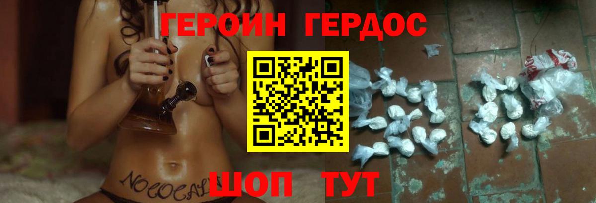 Южно-Сахалинск  ГЕРОИН  Вход с VPN  ГЕРОИН VHQ 