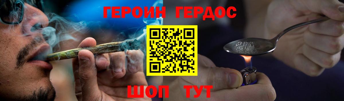 ГЕРОИН гречка Южно-Сахалинск