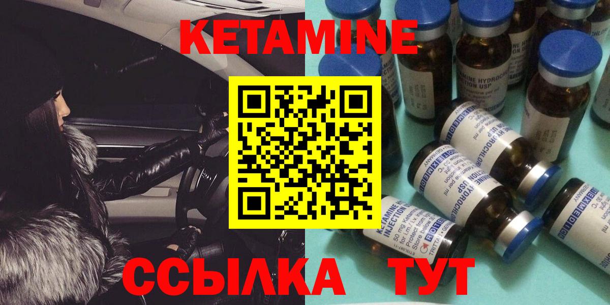 КЕТАМИН ketamine Южно-Сахалинск