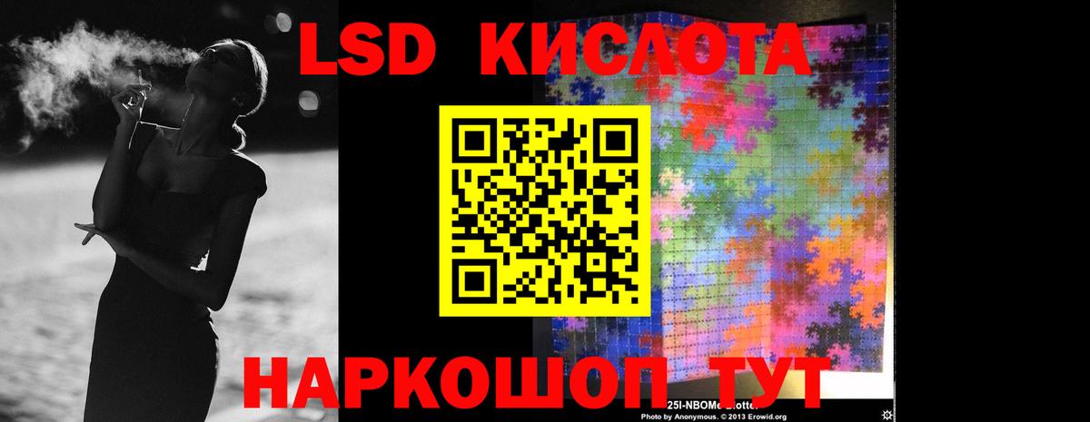 ЛСД экстази  Вход с VPN  Южно-Сахалинск  ЛСД экстази кислота 
