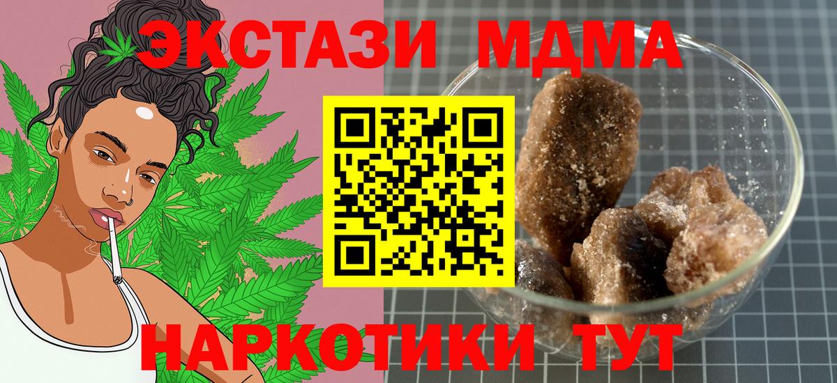 МДМА молли Южно-Сахалинск