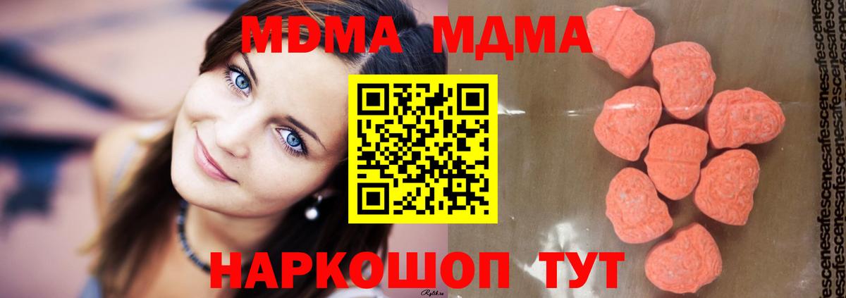 Южно-Сахалинск  МДМА Molly  МДМА  Вход с VPN 