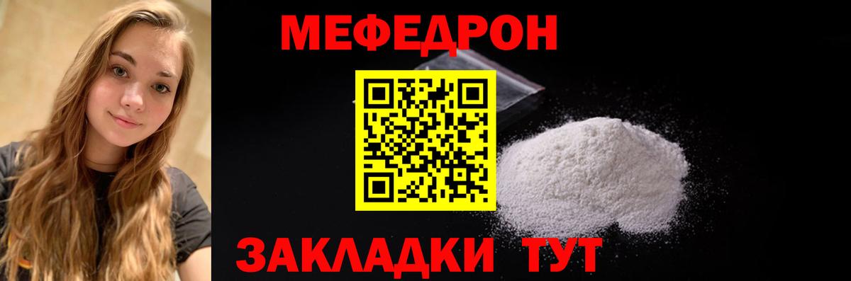 МЕФ мяу мяу  Меф мука  дарнет шоп  Вход с VPN  Южно-Сахалинск  Меф 