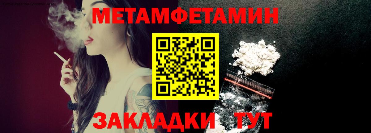 Первитин пудра  Вход с VPN  Южно-Сахалинск 
