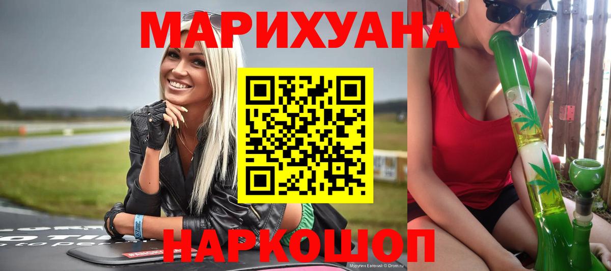 Бошки марихуана SATIVA & INDICA Южно-Сахалинск